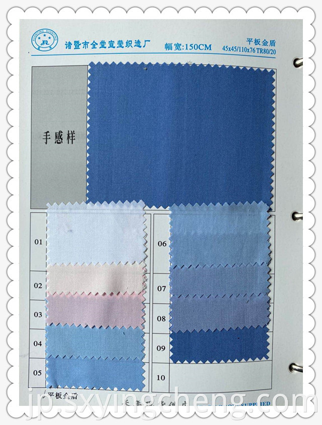 Hospital Uniform Fabric